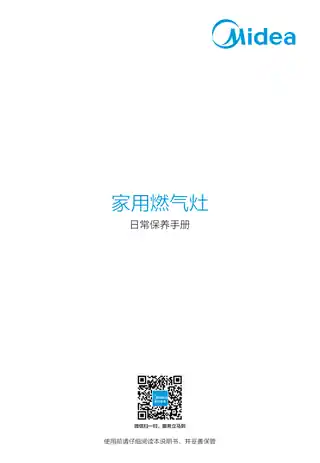 Midea美的 JZT-Q216B嵌入式燃气灶钢化玻璃双炉天然气一级能效电商电池